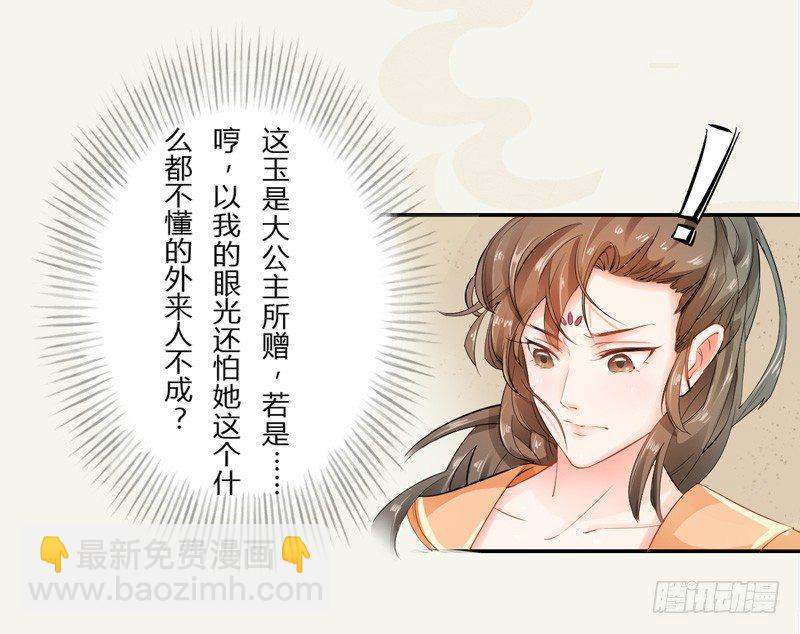 006 我就喜欢大的！-第6话