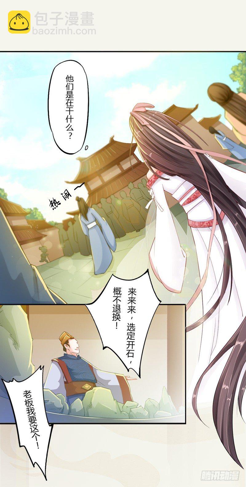 006 我就喜欢大的！-第6话
