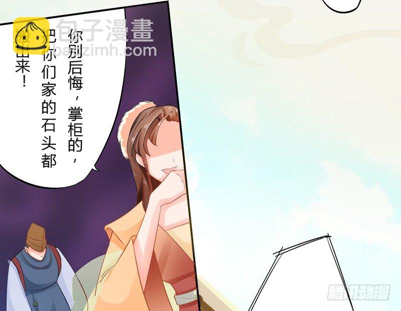 006 我就喜欢大的！-第6话