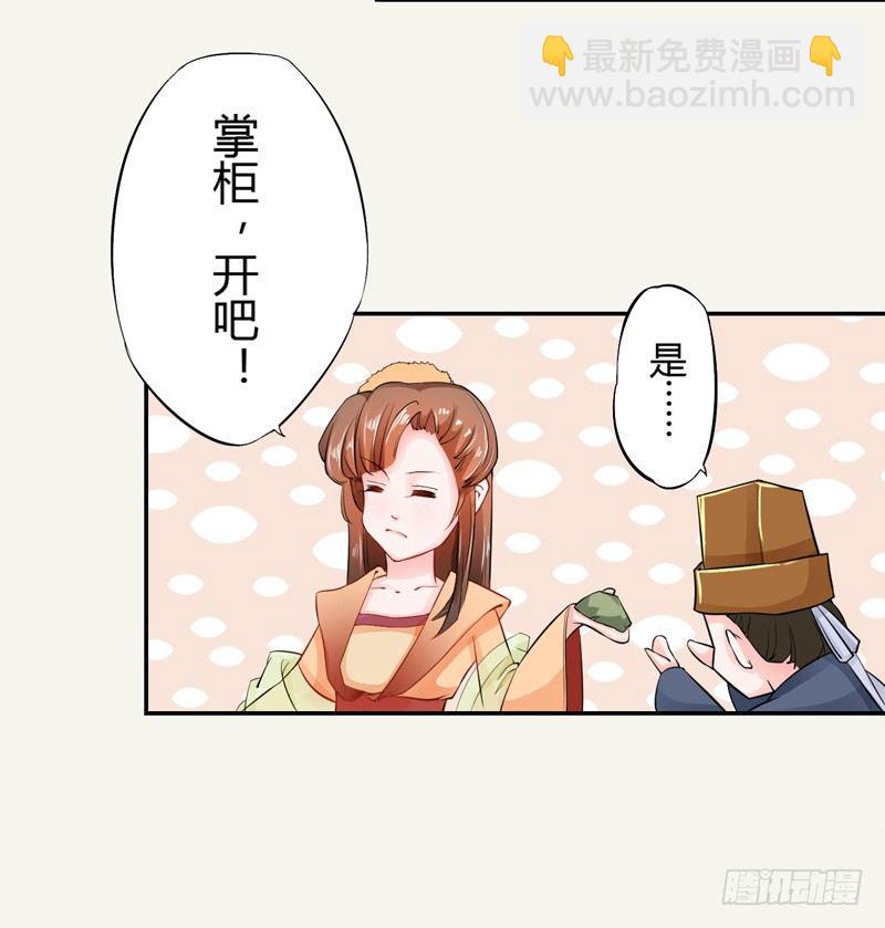 006 我就喜欢大的！-第6话