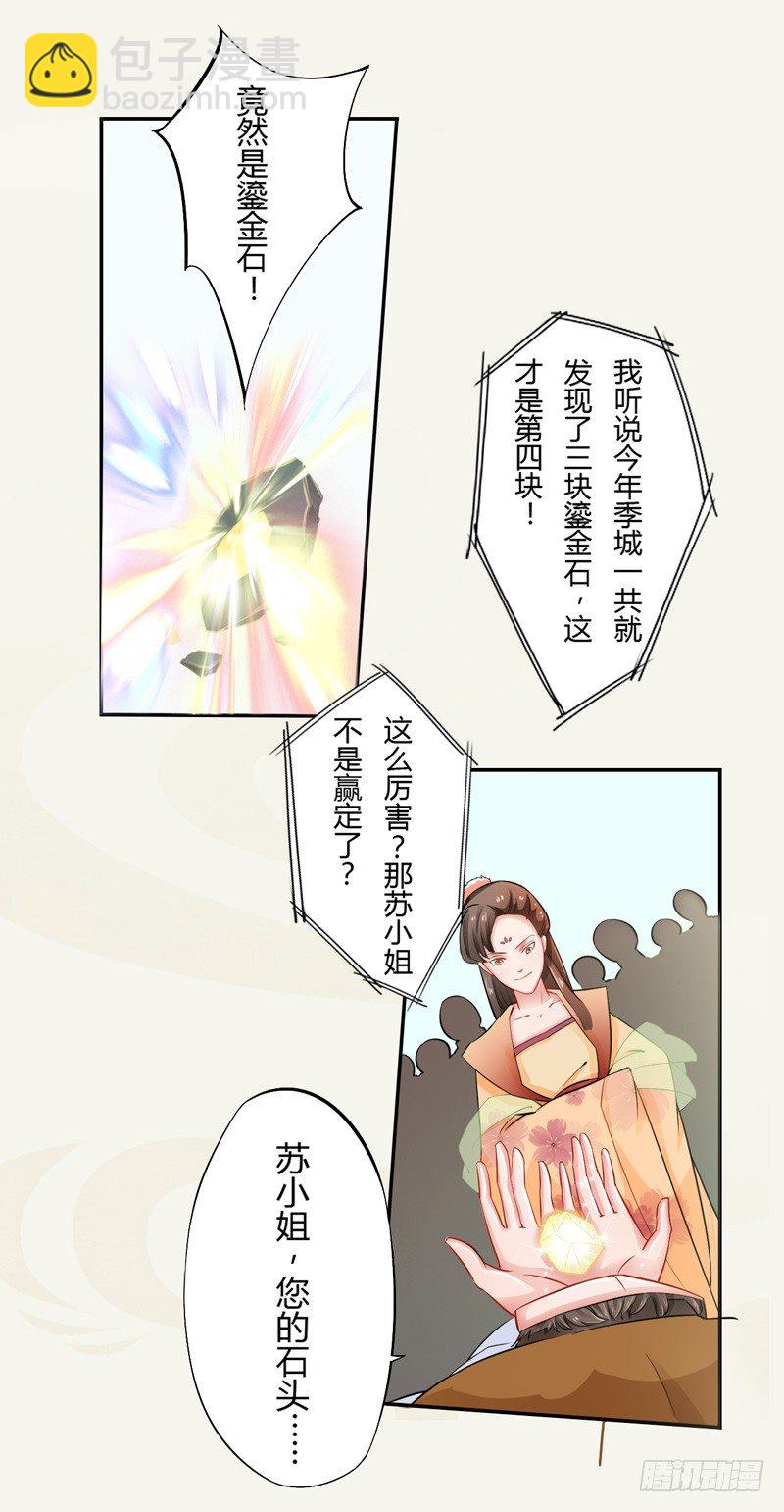 006 我就喜欢大的！-第6话