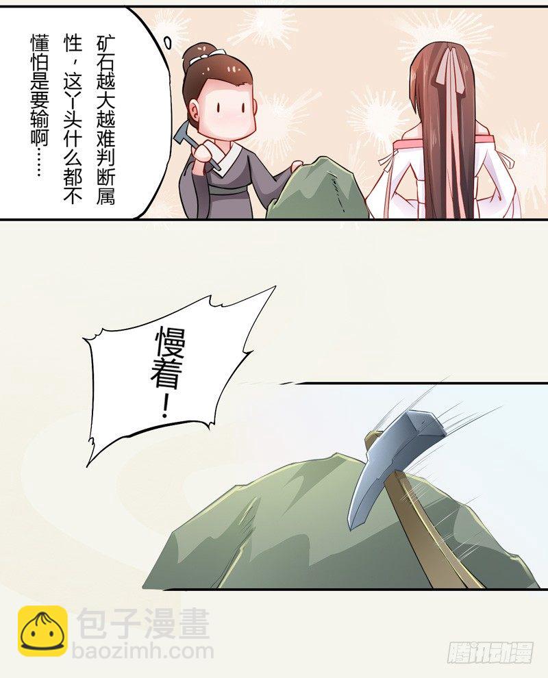 006 我就喜欢大的！-第6话