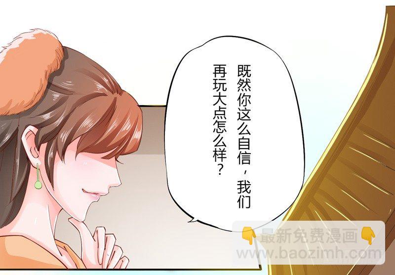 006 我就喜欢大的！-第6话