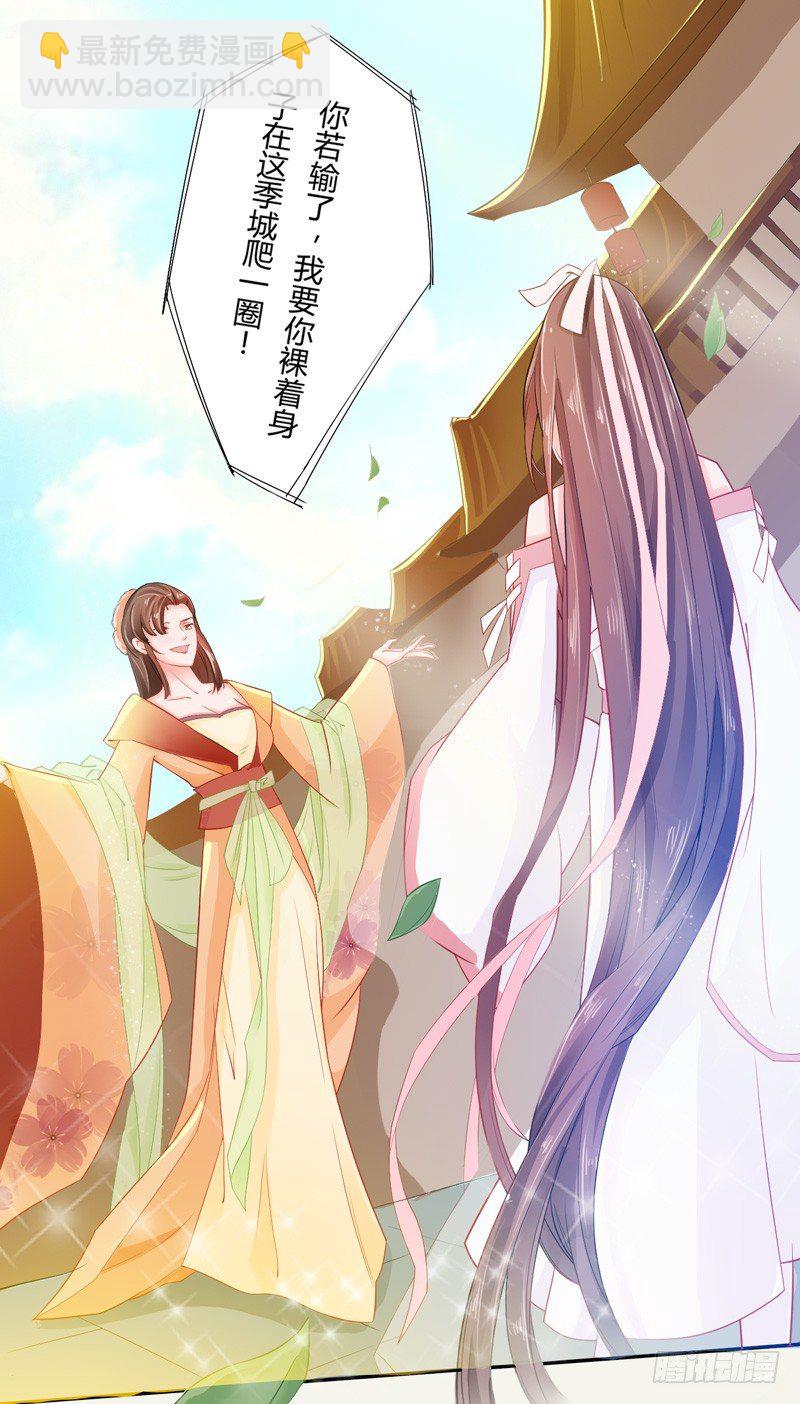 006 我就喜欢大的！-第6话