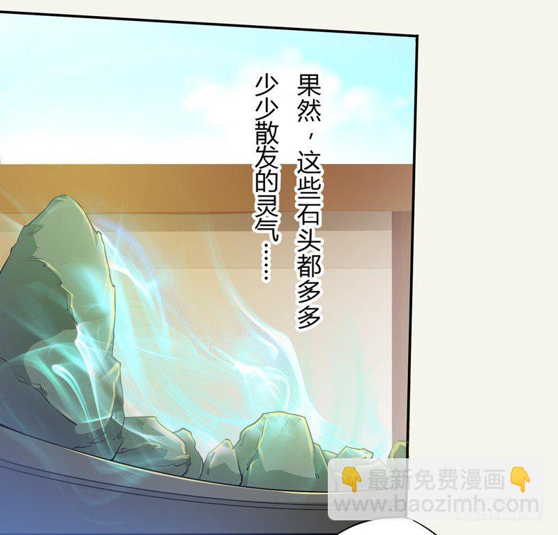 006 我就喜欢大的！-第6话