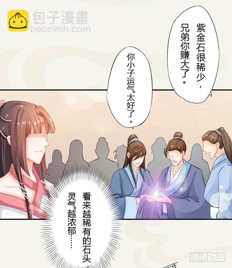 006 我就喜欢大的！-第6话