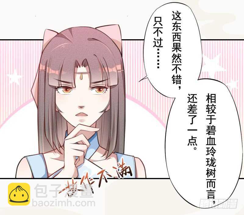 051 得了便宜也不卖乖-第52话