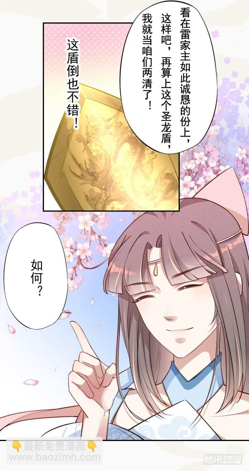 051 得了便宜也不卖乖-第52话