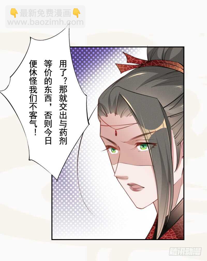051 得了便宜也不卖乖-第52话