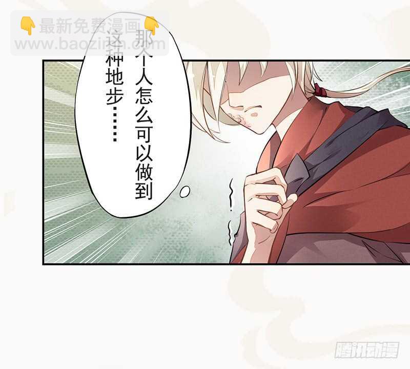 053 你们在做什么？-第54话