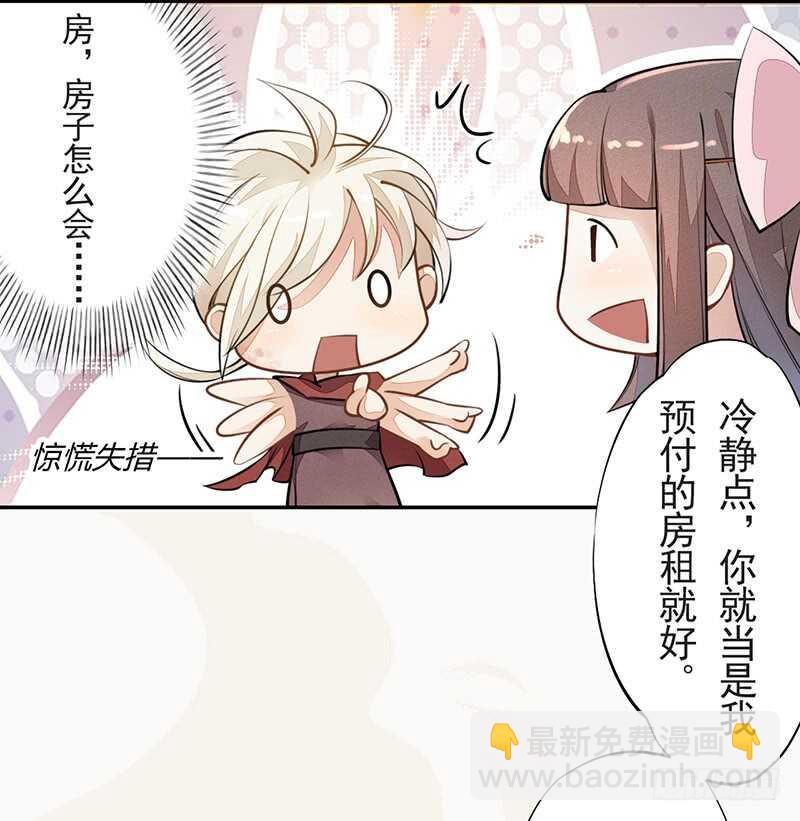 053 你们在做什么？-第54话