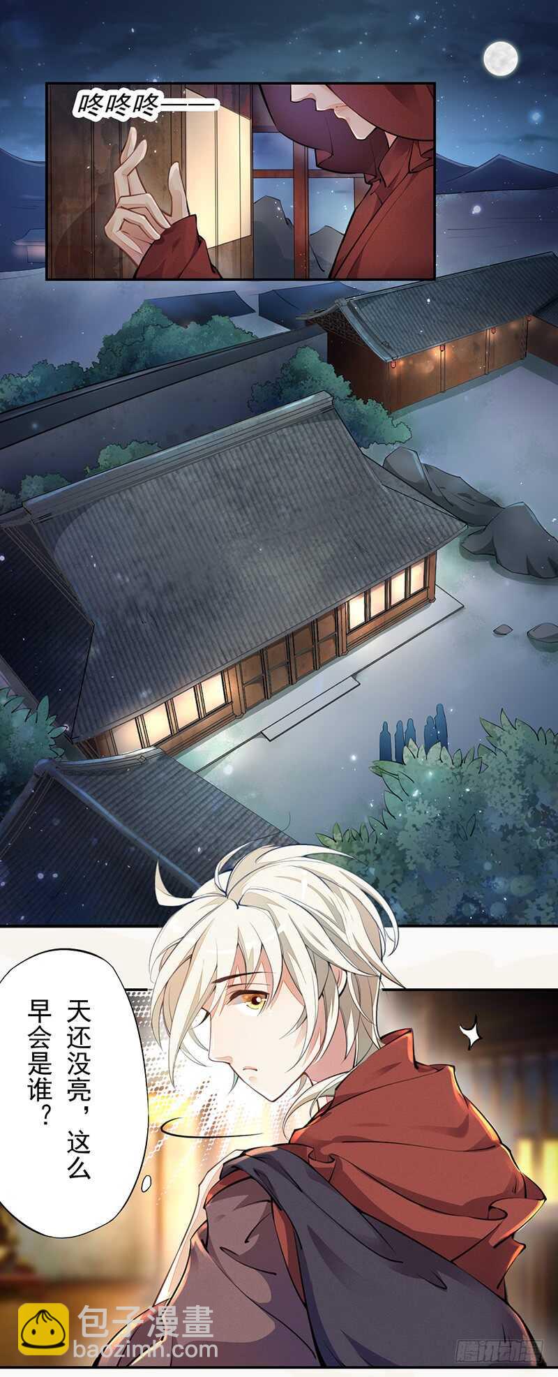 053 你们在做什么？-第54话
