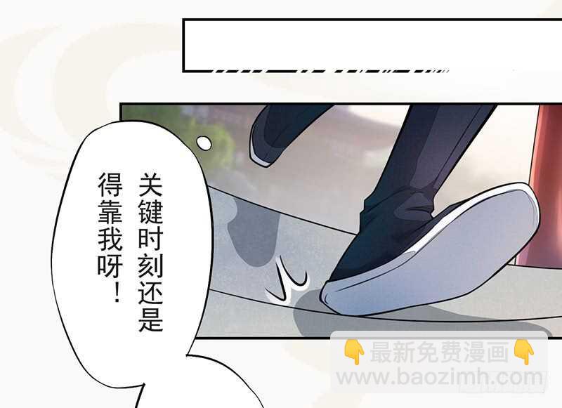 053 你们在做什么？-第54话