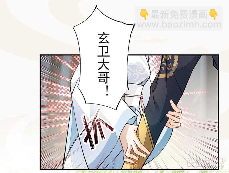 053 你们在做什么？-第54话