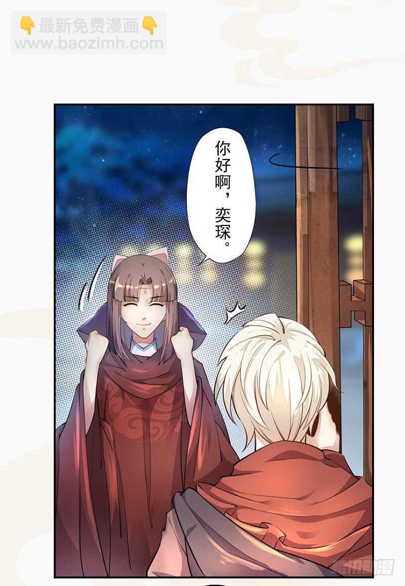 053 你们在做什么？-第54话