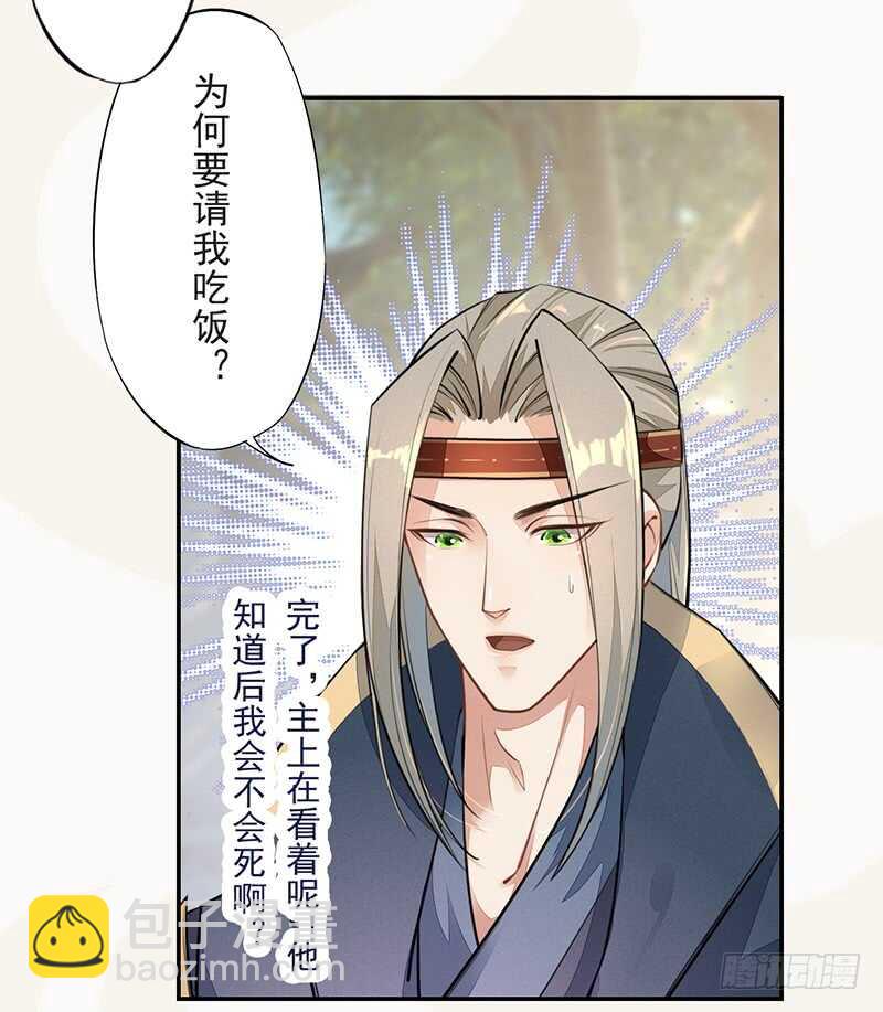 053 你们在做什么？-第54话