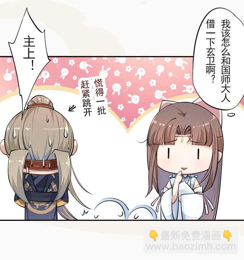 053 你们在做什么？-第54话