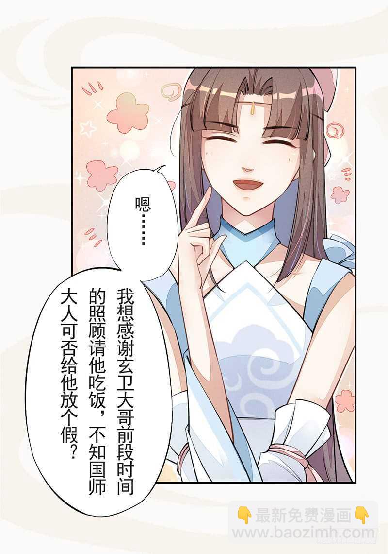 053 你们在做什么？-第54话