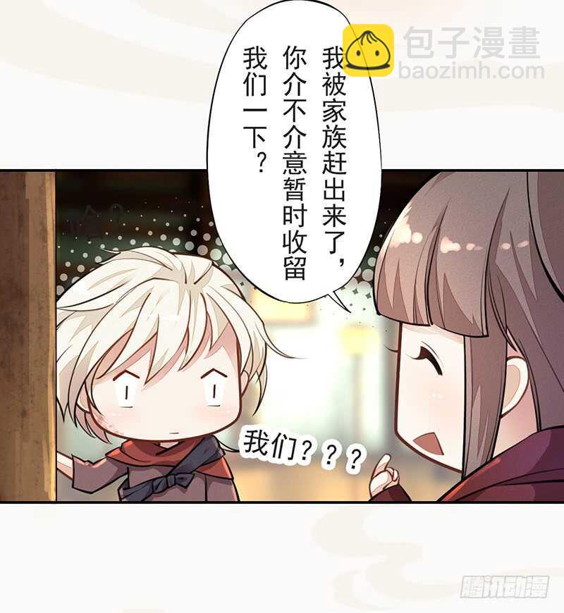 053 你们在做什么？-第54话