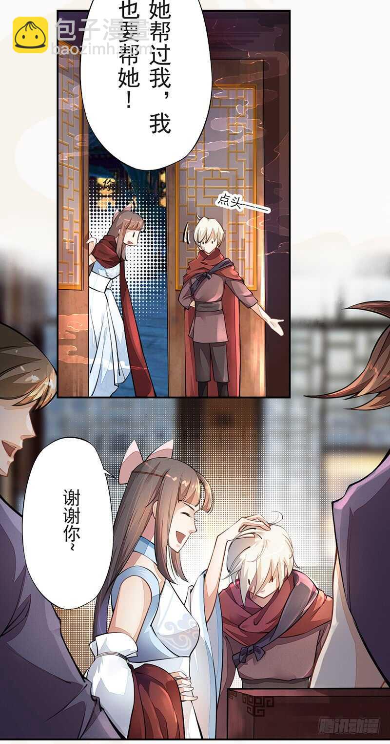 053 你们在做什么？-第54话