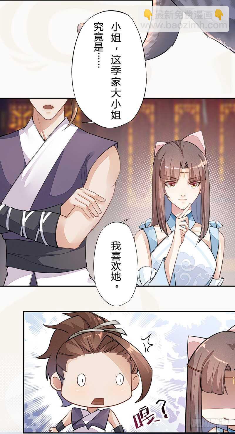 055 归家的小美男-第56话