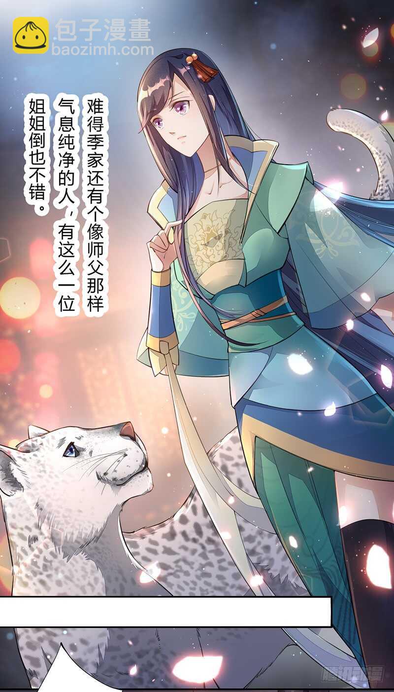 055 归家的小美男-第56话