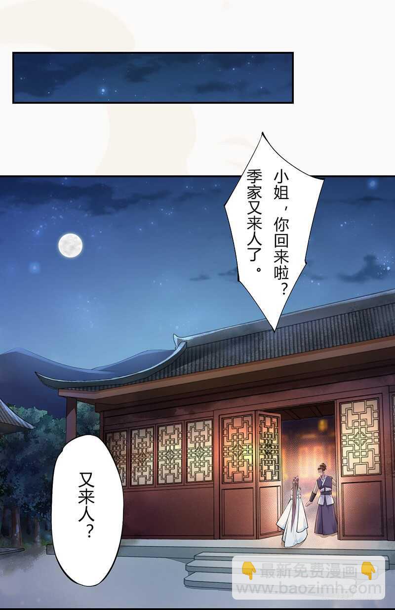 055 归家的小美男-第56话