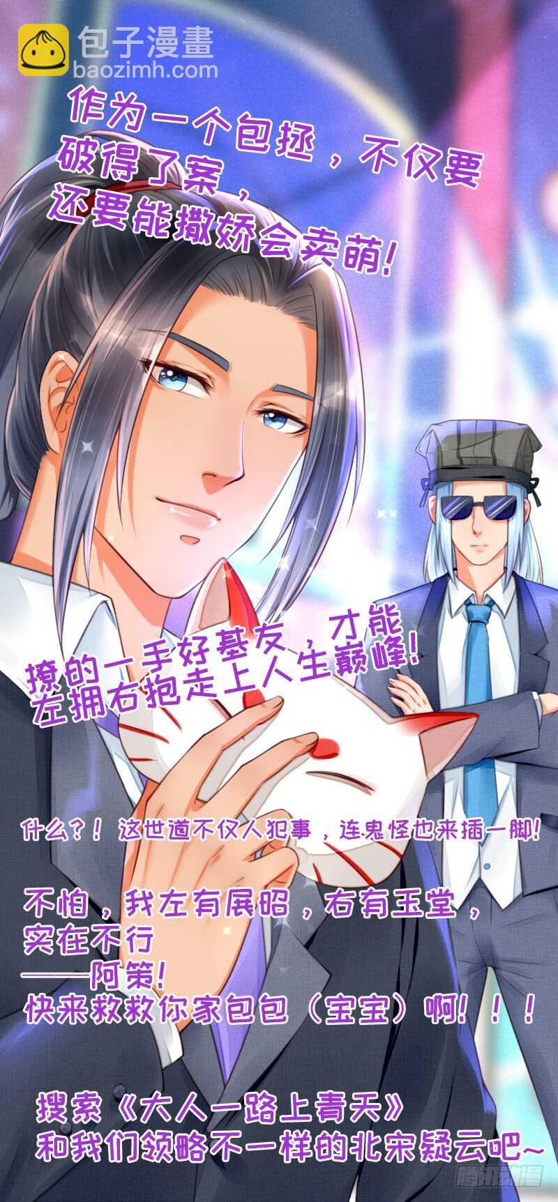055 归家的小美男-第56话