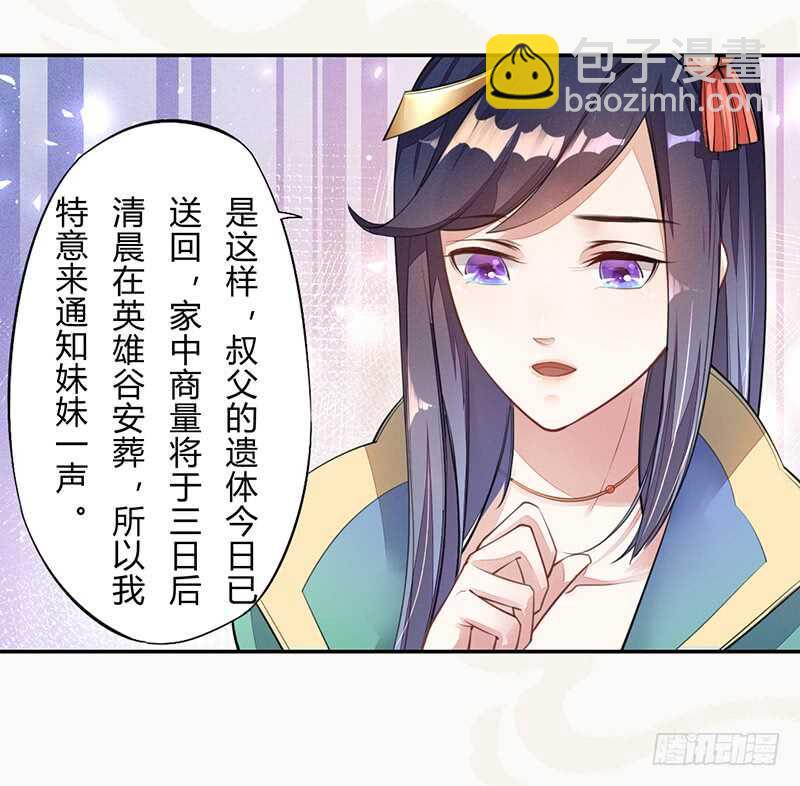 055 归家的小美男-第56话
