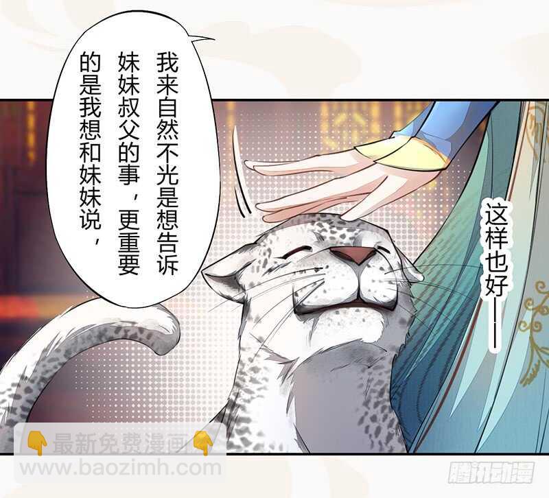 055 归家的小美男-第56话