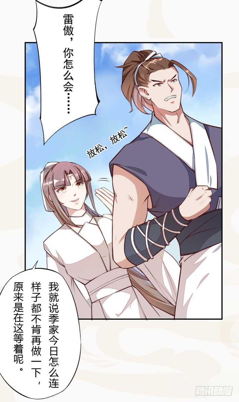 057 阴我？那就别怪我不客气了-第58话
