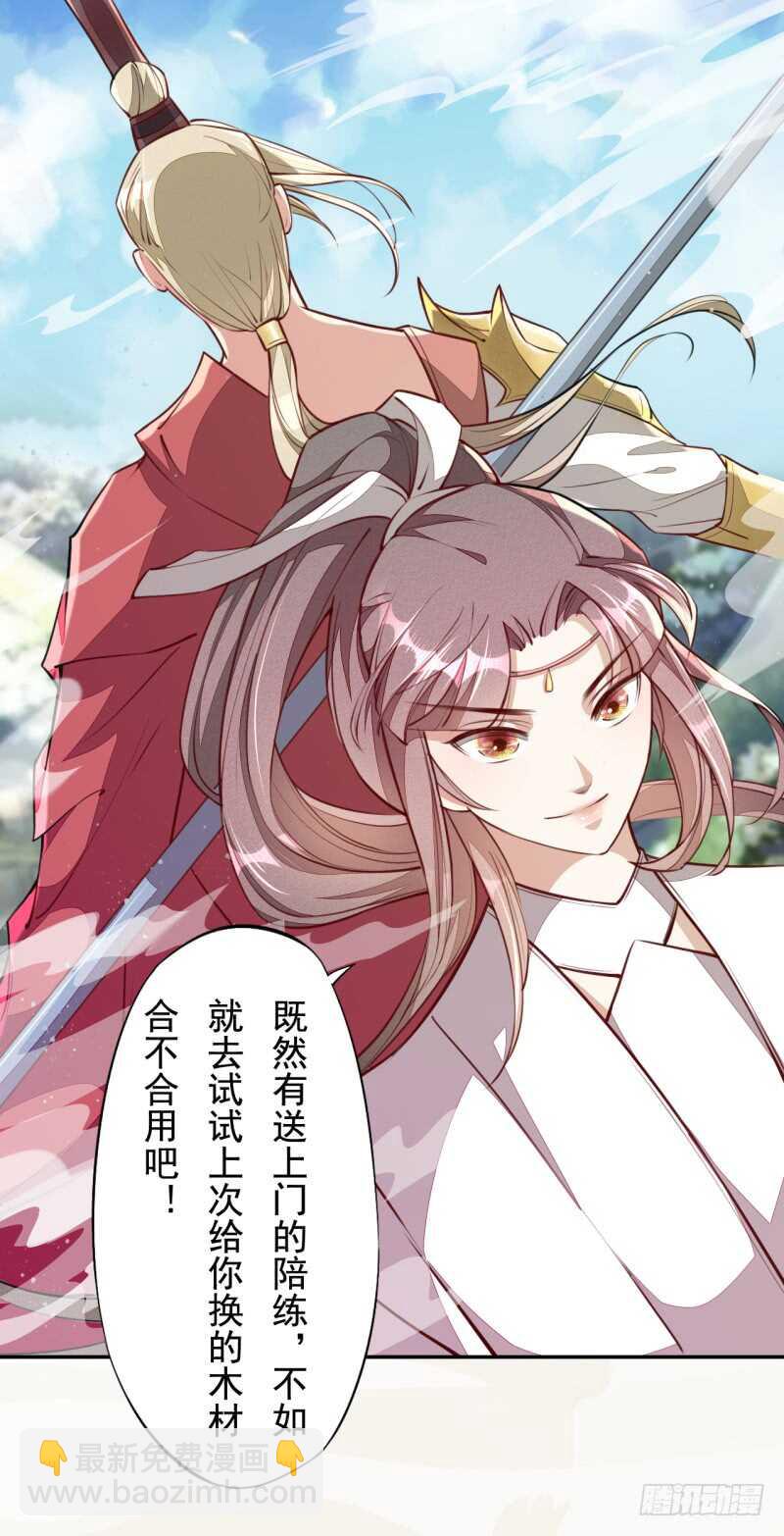 057 阴我？那就别怪我不客气了-第58话