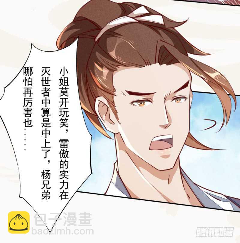 057 阴我？那就别怪我不客气了-第58话
