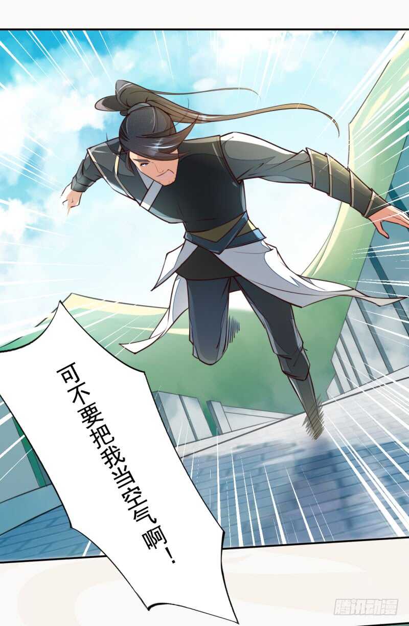 057 阴我？那就别怪我不客气了-第58话