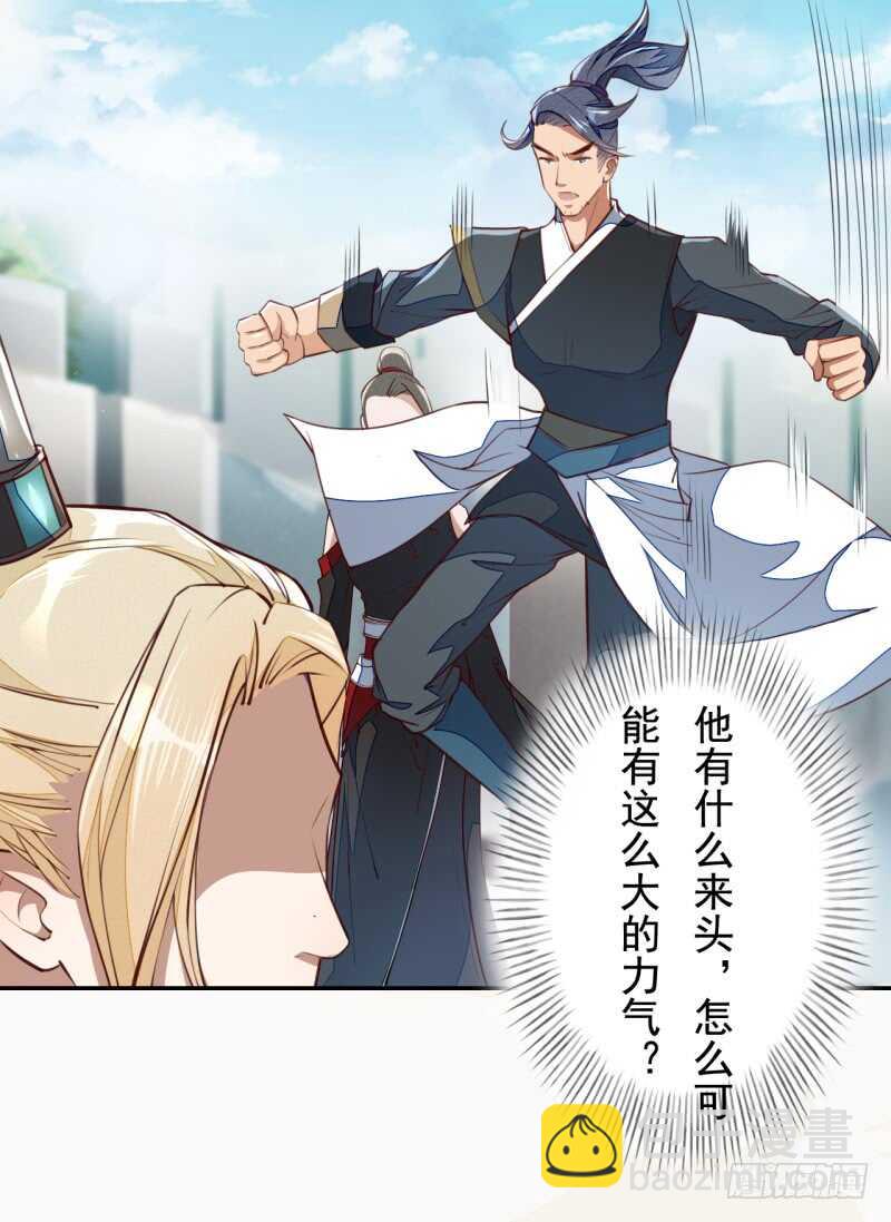 057 阴我？那就别怪我不客气了-第58话