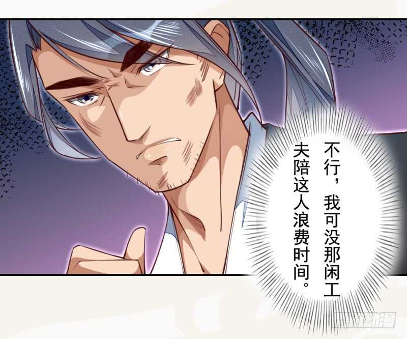057 阴我？那就别怪我不客气了-第58话