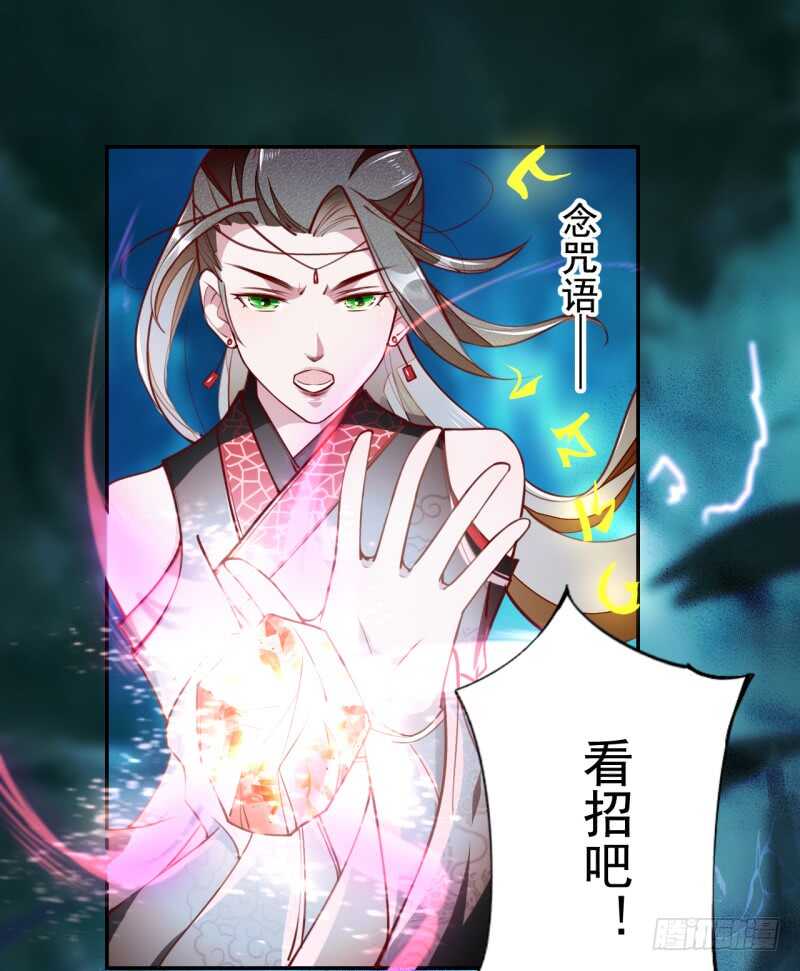 057 阴我？那就别怪我不客气了-第58话
