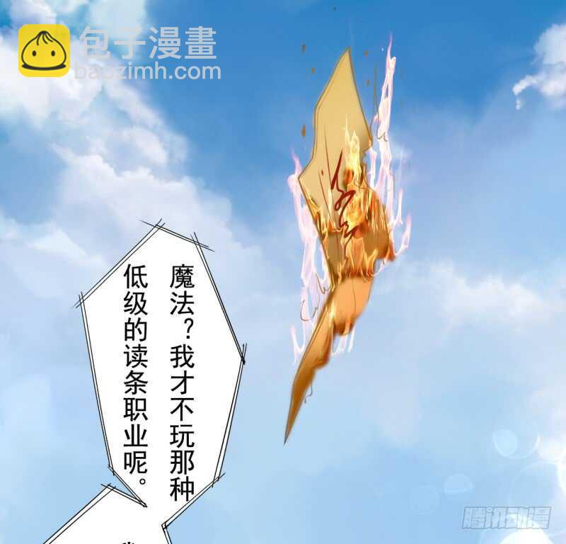 057 阴我？那就别怪我不客气了-第58话