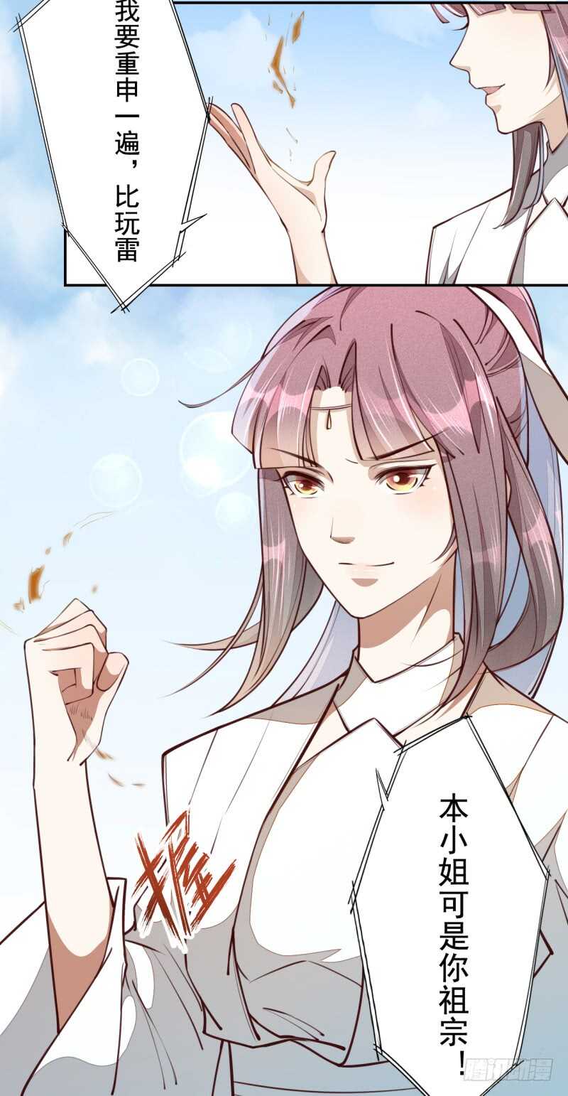 057 阴我？那就别怪我不客气了-第58话