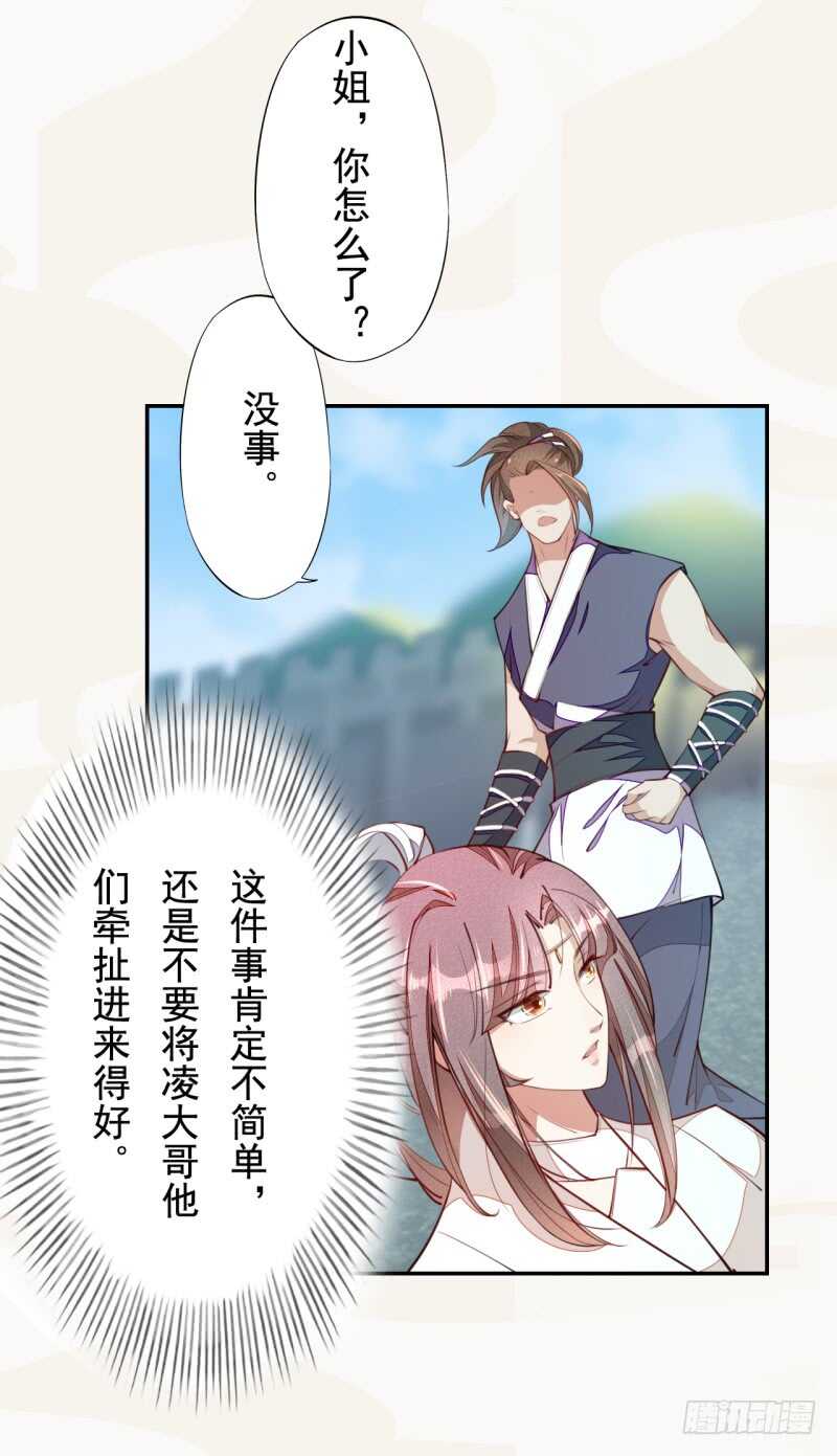 057 阴我？那就别怪我不客气了-第58话