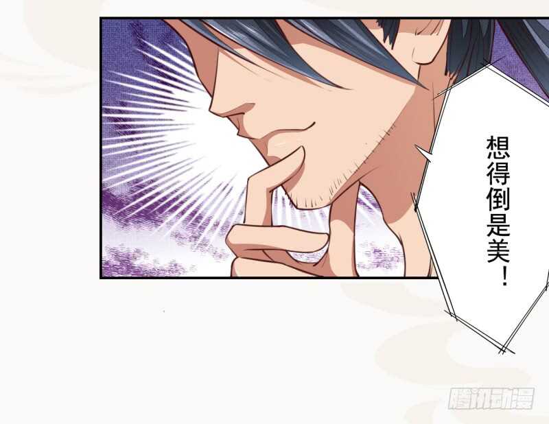 057 阴我？那就别怪我不客气了-第58话