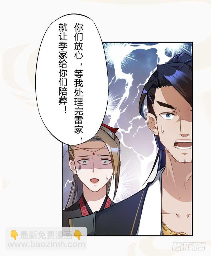 059 幕后之人-第60话