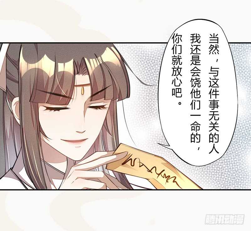 059 幕后之人-第60话