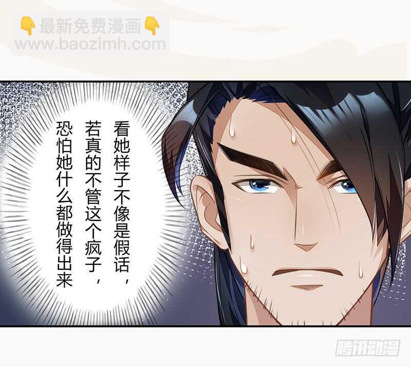 059 幕后之人-第60话
