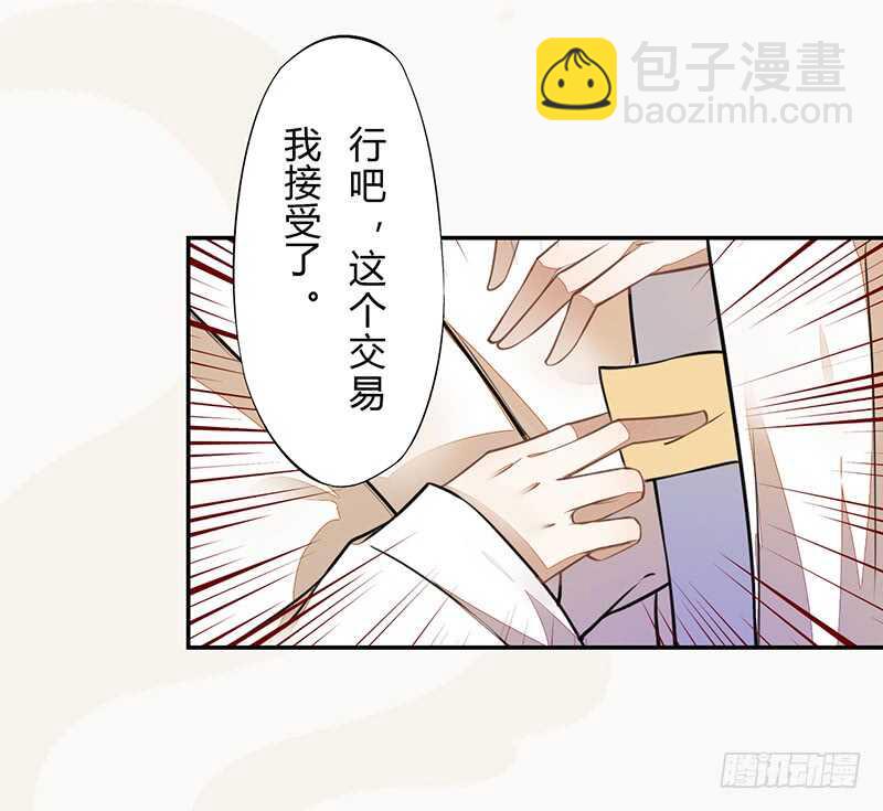 059 幕后之人-第60话