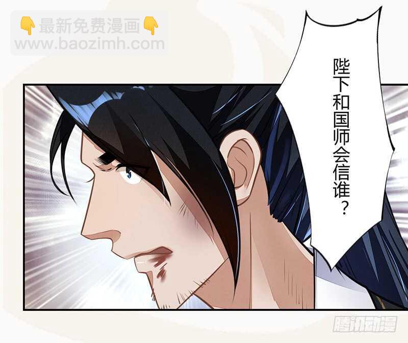 059 幕后之人-第60话