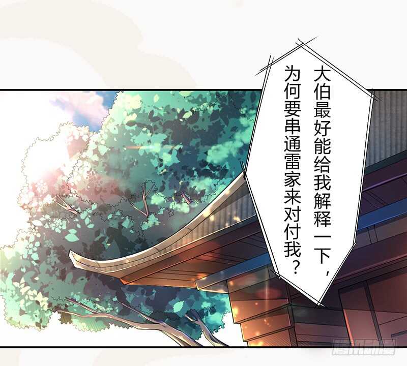 061 认怂的季家-第62话