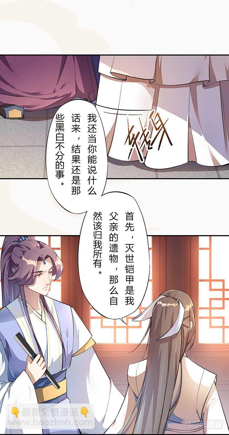 061 认怂的季家-第62话