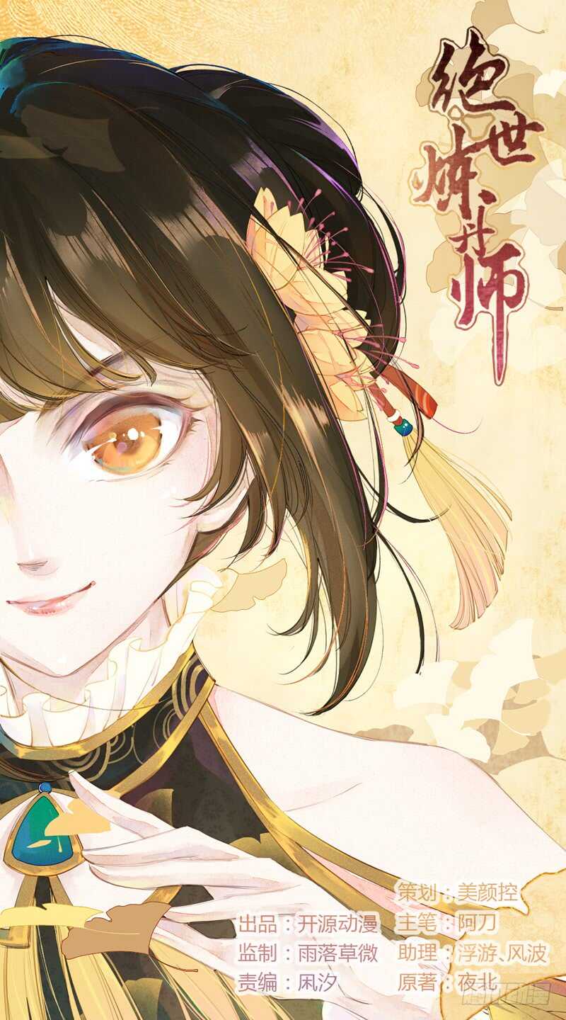 063 你也配当他的师父？-第64话
