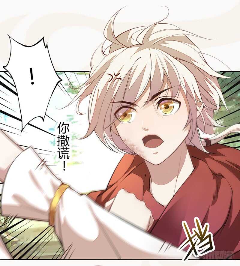 063 你也配当他的师父？-第64话